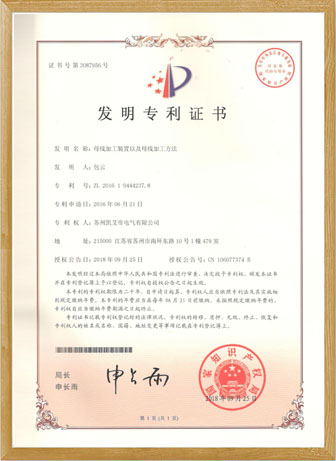 Utility model patent certificate