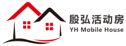 Yinhong Mobile House (Shanghai) Co., Ltd